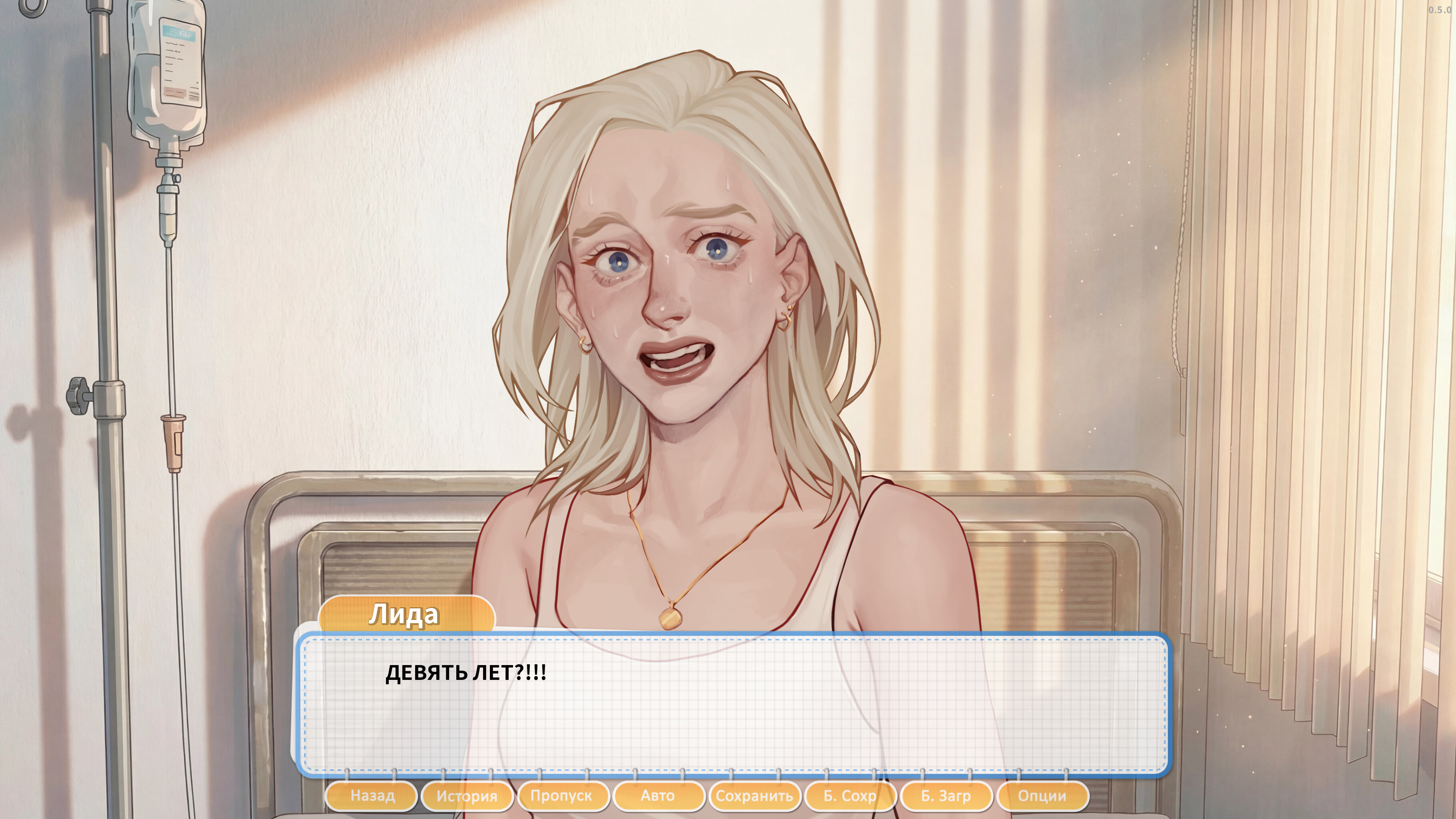Я беременна в 16: Эпизод 3 screenshot 13