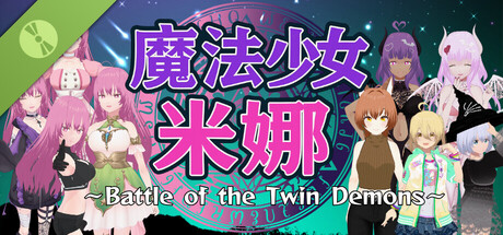 魔法少女米娜 ～Battle of the Twin Demons～ Demo