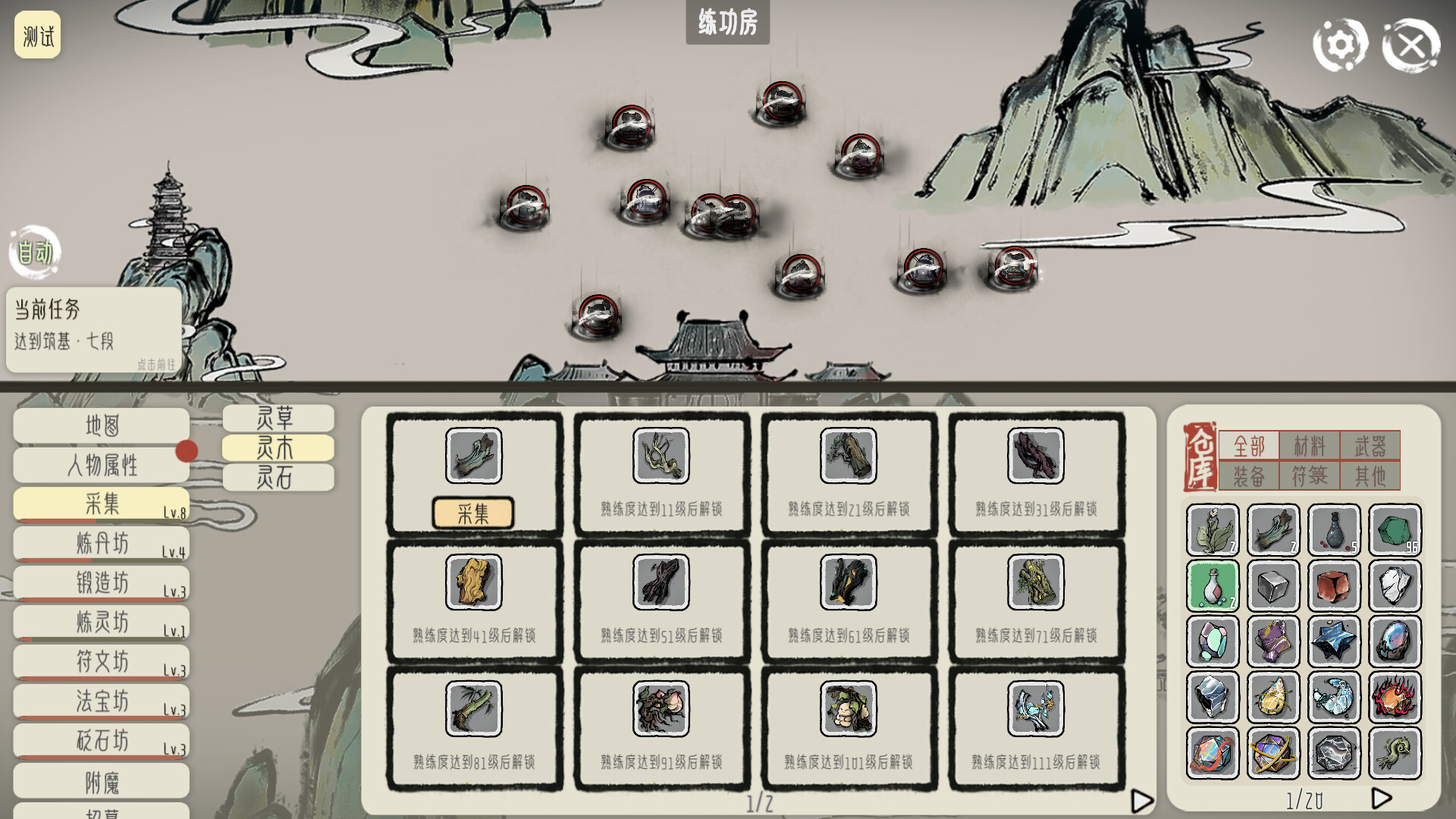 DaoAdvanture screenshot 9