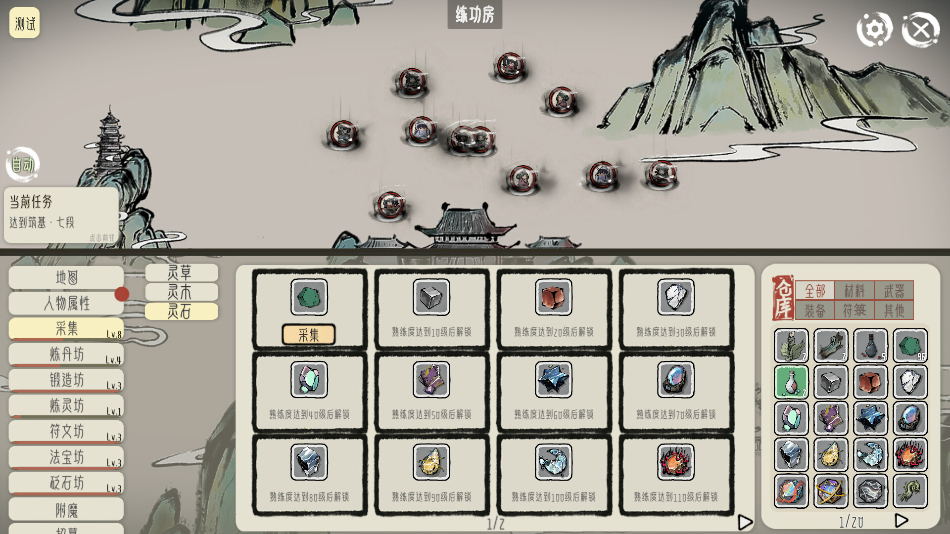 DaoAdvanture screenshot 8