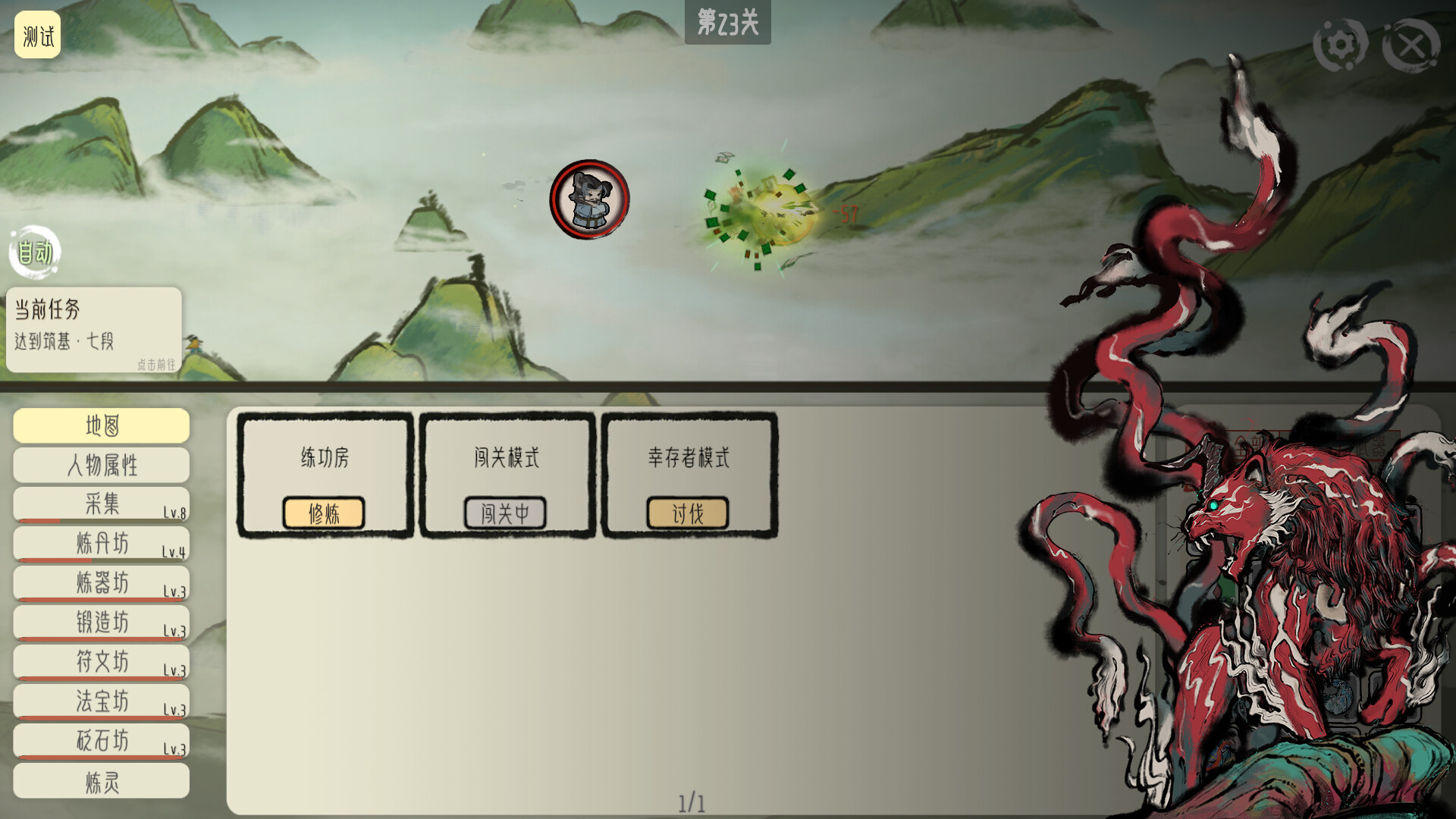 DaoAdvanture screenshot 6