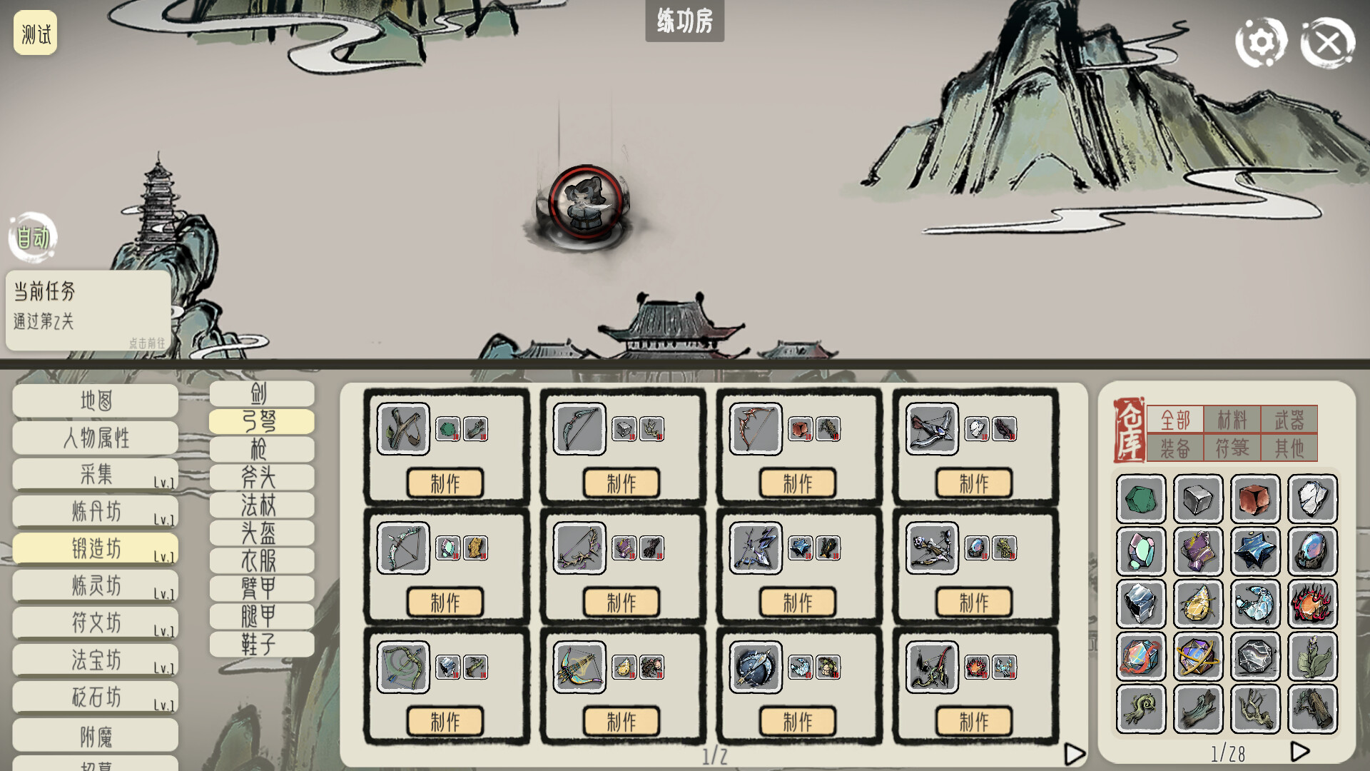 DaoAdvanture screenshot 7
