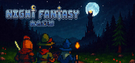 Night Fantasy 夜色幻想