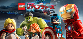 LEGO® MARVEL's Avengers