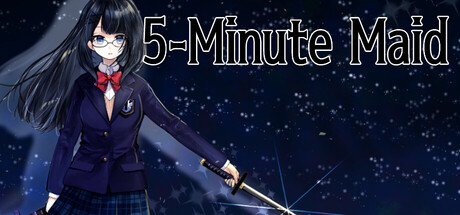 ５分間のメイド