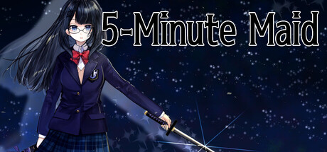 ５分間のメイド