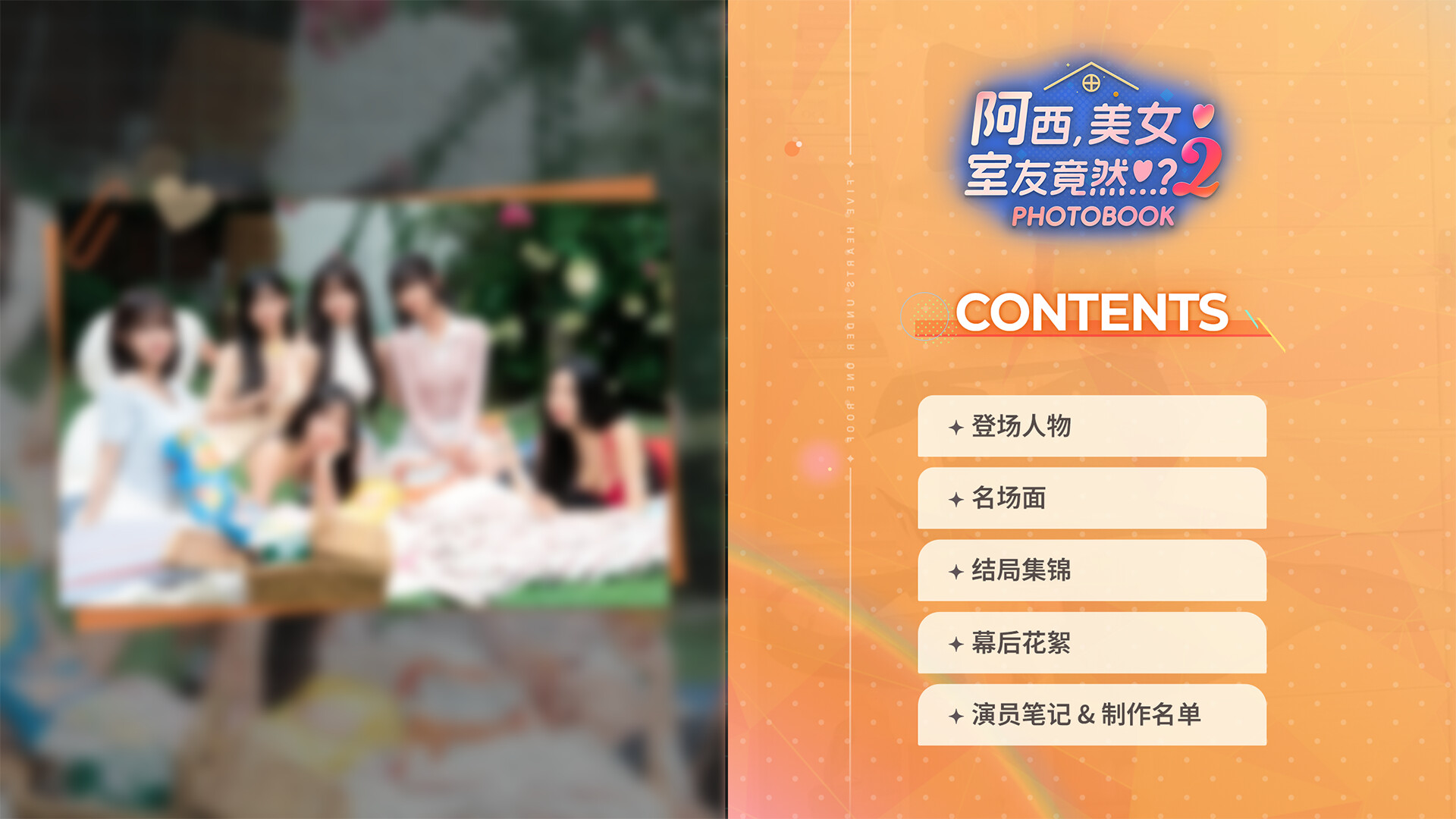 在Steam 上购买阿西, 美女室友竟然？2 Photobook 立省30%