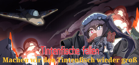 Tintenfische fallen II：Machen wir den Tintenfisch wieder groß