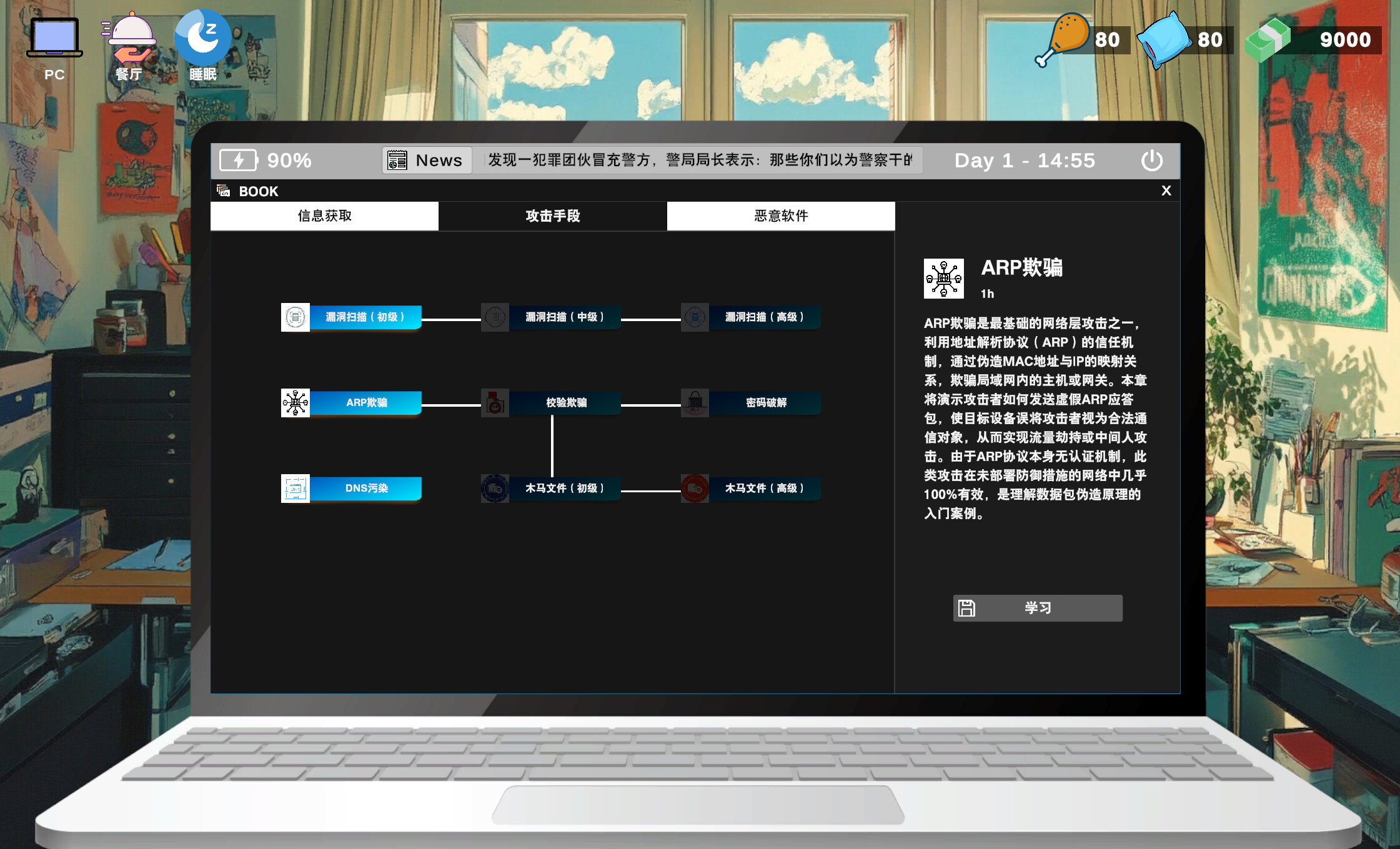 Newbie Hacker screenshot 6