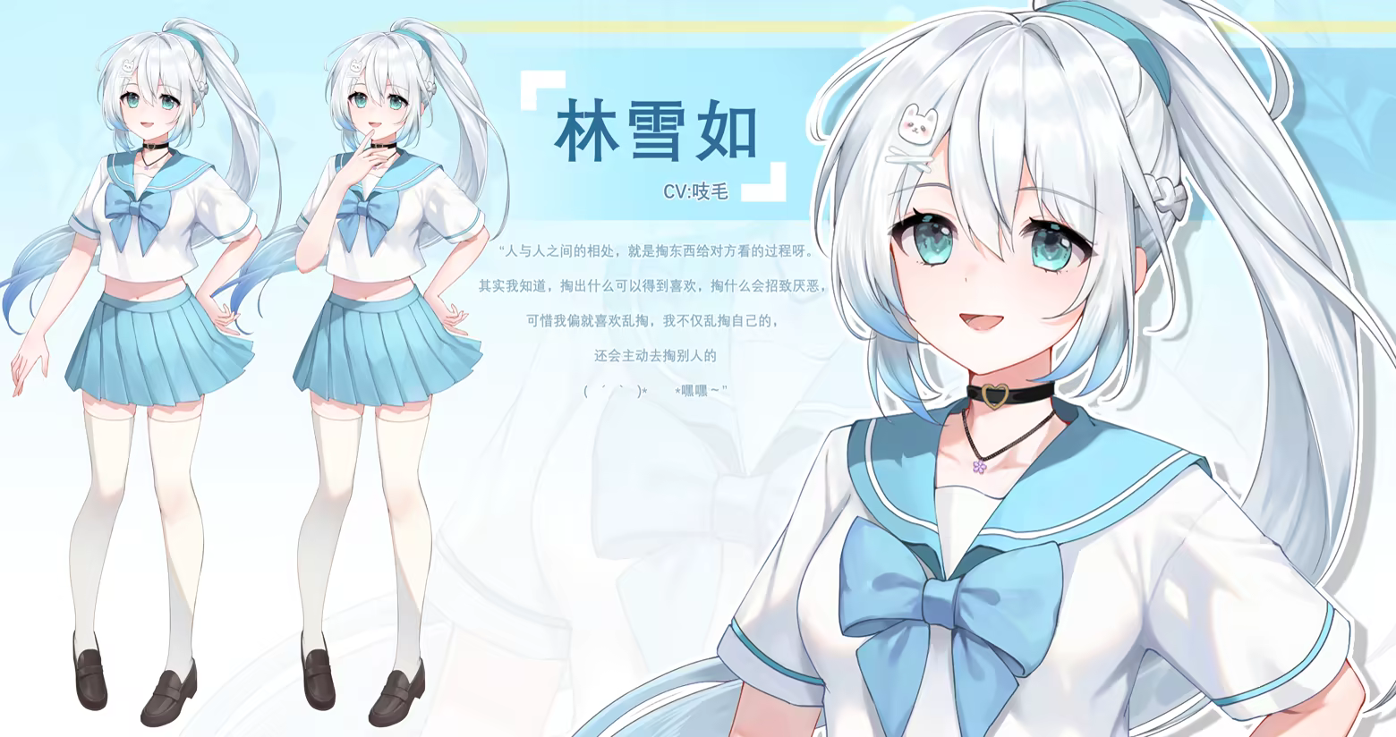 林雪如