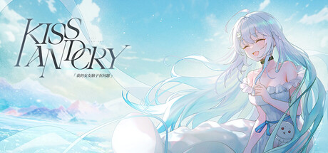 Kiss And Cry：我的女友脑子有问题 — Steam header