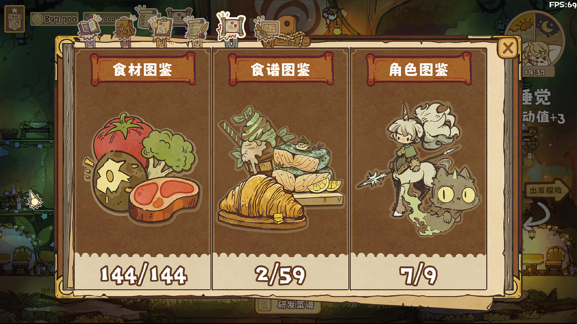空想森林FANTASY FOREST screenshot 16