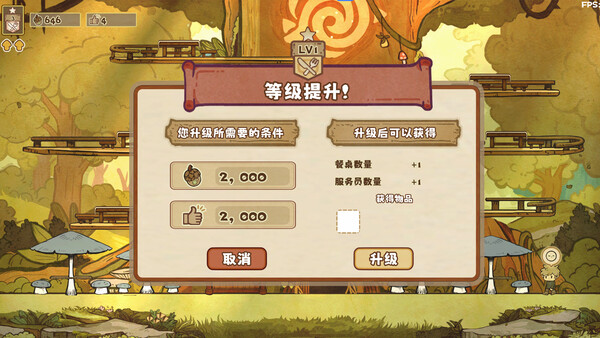奇幻餐厅经营游戏《空想森林》即将推出