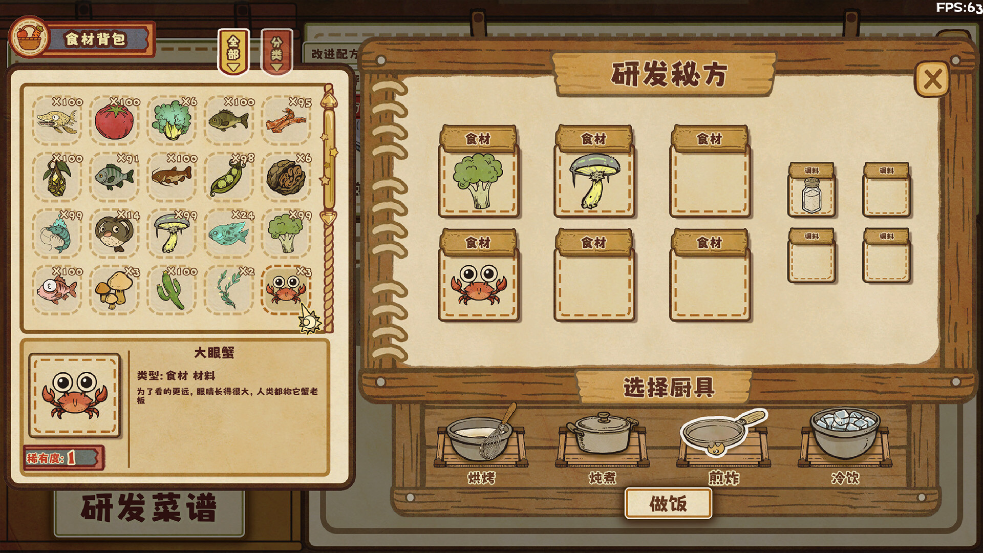 空想森林FANTASY FOREST screenshot 7