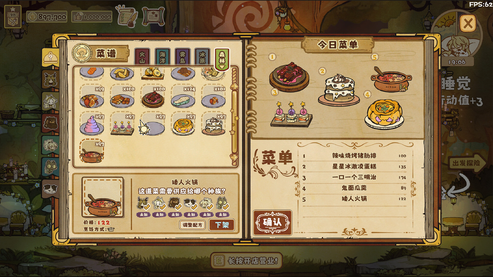 空想森林FANTASY FOREST screenshot 8