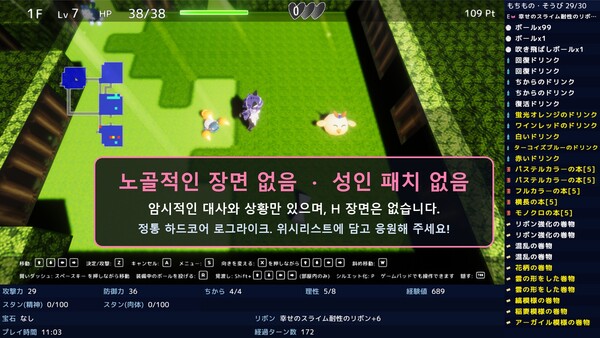마법소녀 유샤짱과 욕망의 미궁 screenshot 1
