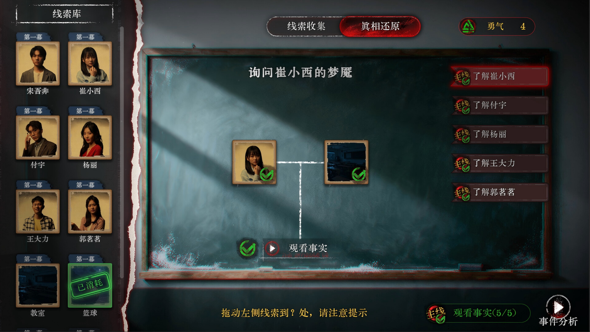 The invisible us screenshot 2