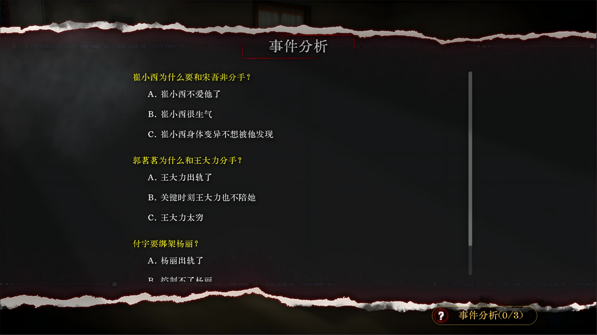 The invisible us screenshot 4