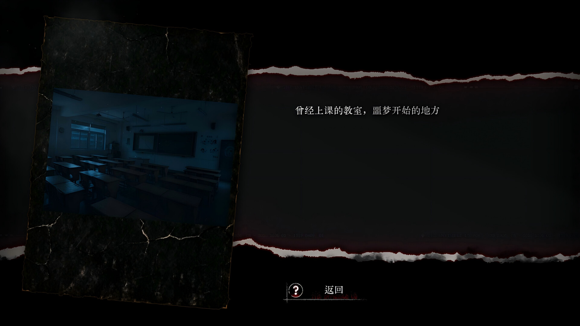 The invisible us screenshot 5