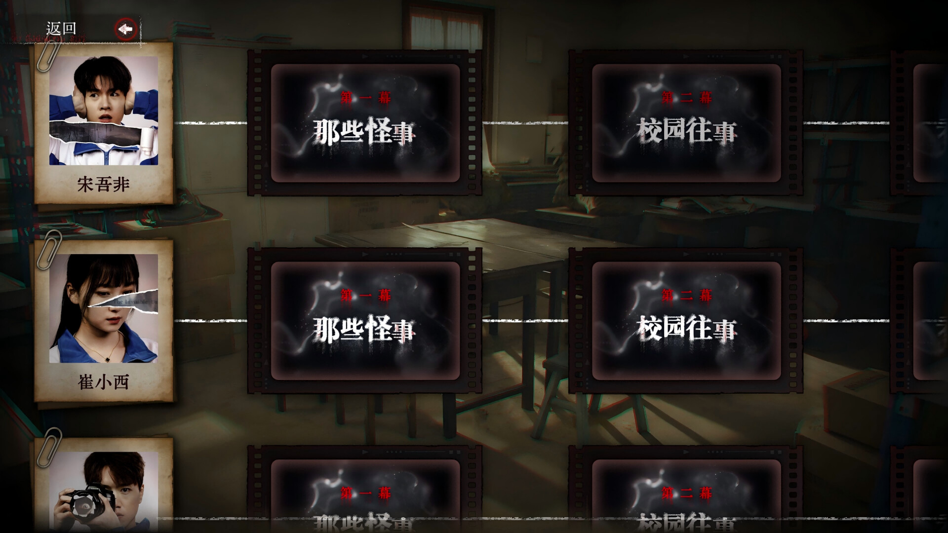The invisible us screenshot 6