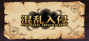 混沌入侵Chaos Invasion