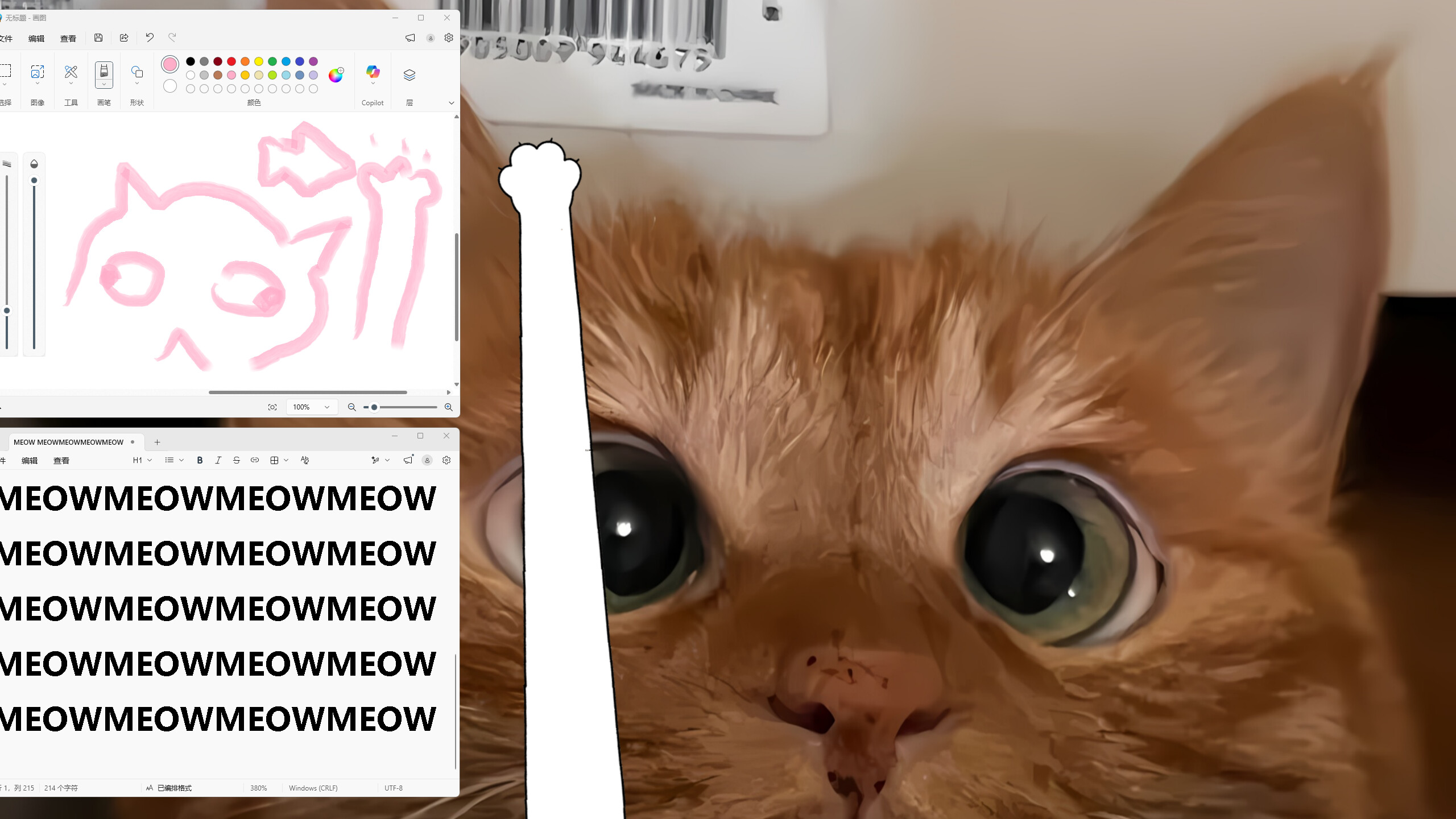 Meow Paw Cursor : 喵爪光标 screenshot 5