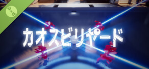 カオスビリヤード Demo