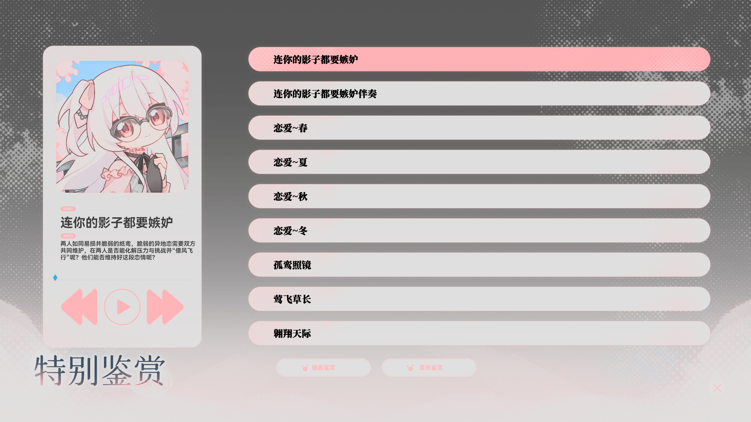未完信䇳：纸鸢-OST screenshot 1