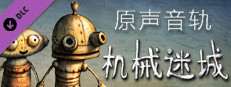 Machinarium Soundtrack + Art Book