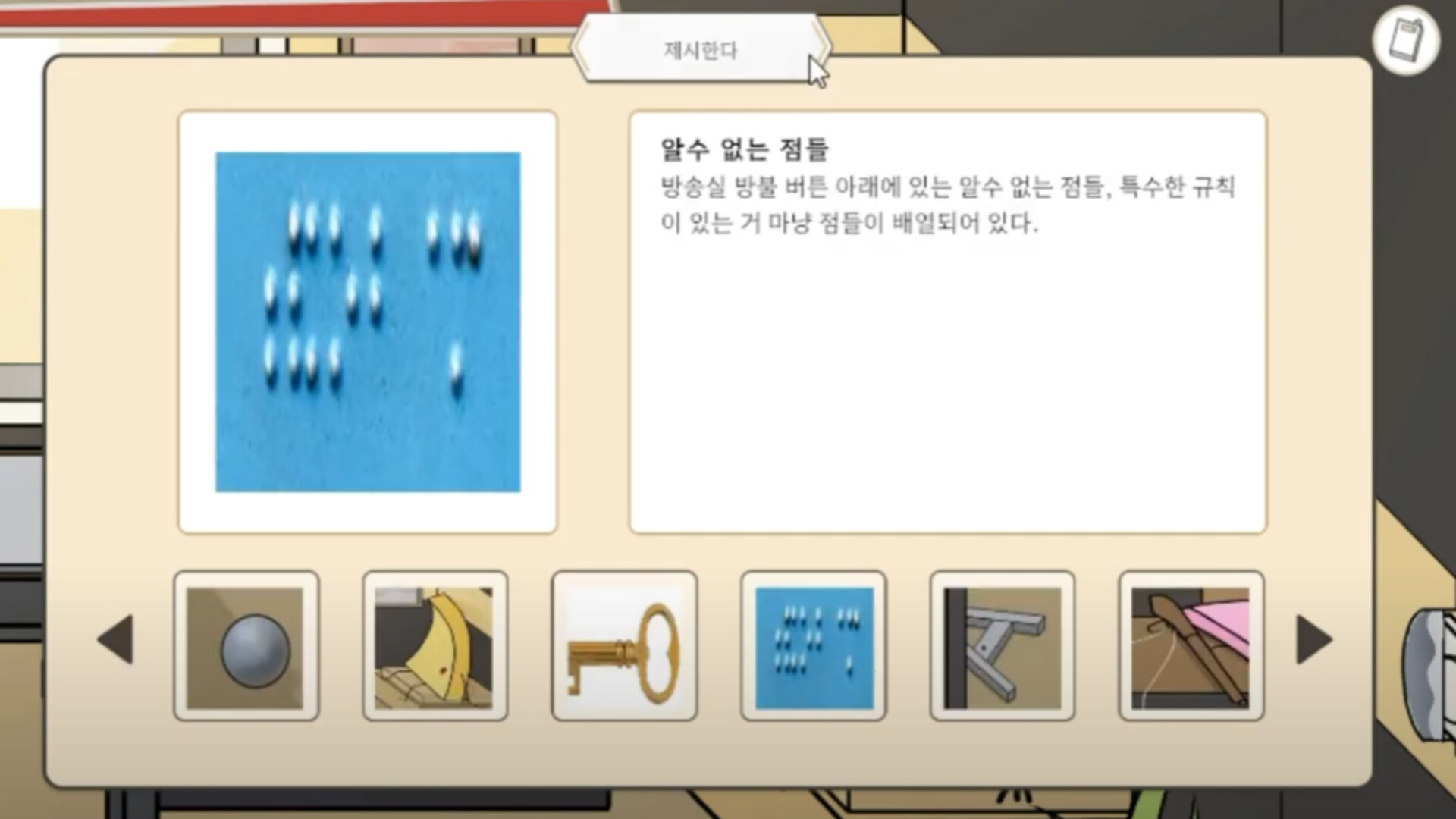 ShapeTown screenshot 6