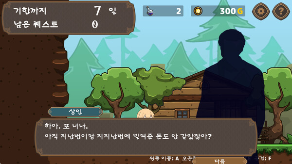 여자 모험가의 조교술 screenshot 1