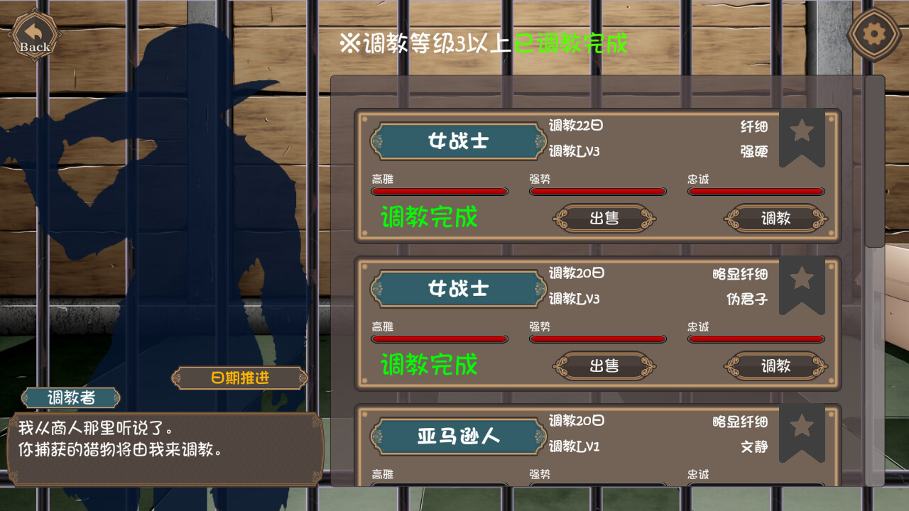 여자 모험가의 조교술 screenshot 25