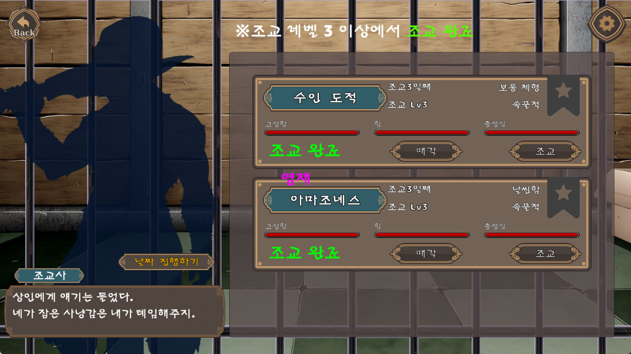 여자 모험가의 조교술 screenshot 18