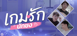 The Shipper's Gambit