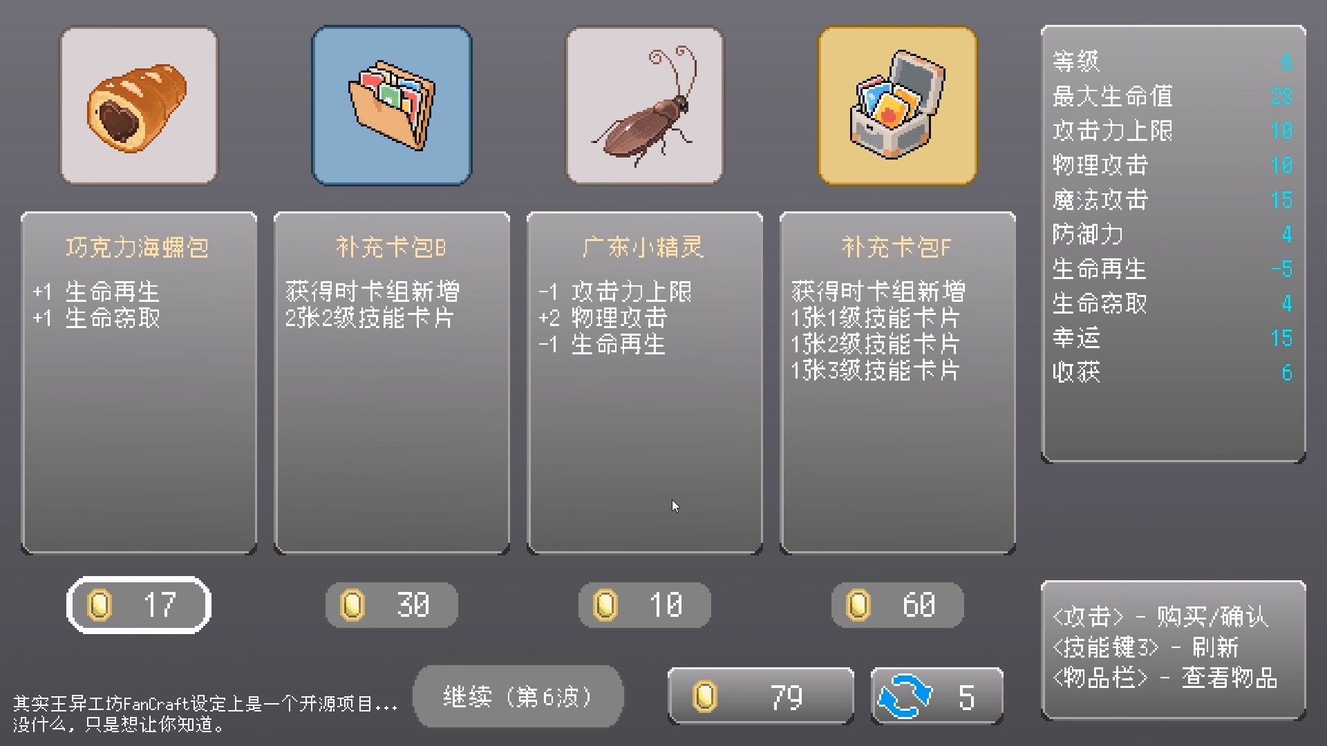 王异工坊FanCraft screenshot 3