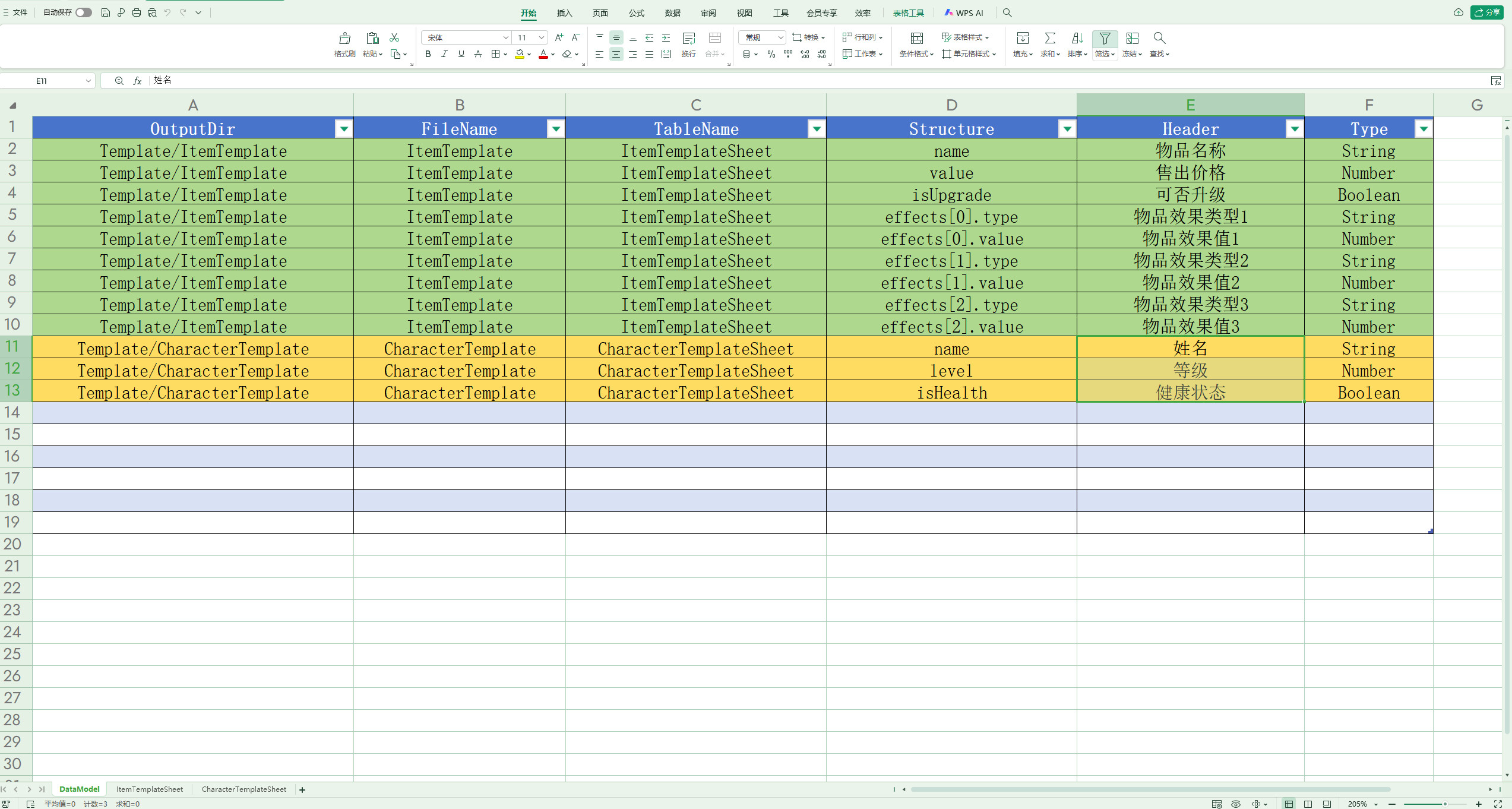 SheetsToJSON screenshot 1