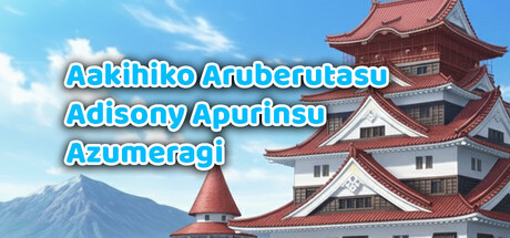 Aakihiko Aaruberutasu Aadisony Aazumeragi - Arias of Rebirth — Steam header
