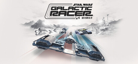 星球大战：银河赛车手™