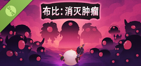 BoobyRogue: Tumor Takedown Demo