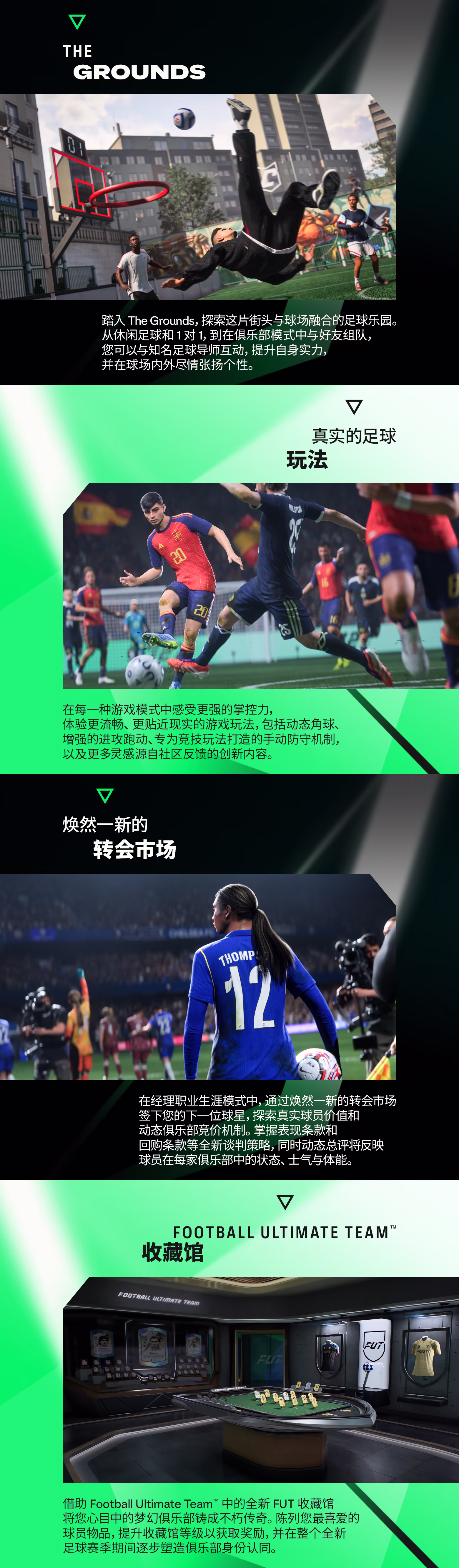 EA体育足球俱乐部27/EA SPORTS FC 27【绕过D加密】配图 EA体育足球俱乐部27/EA SPORTS FC 27【绕过D加密】配图
