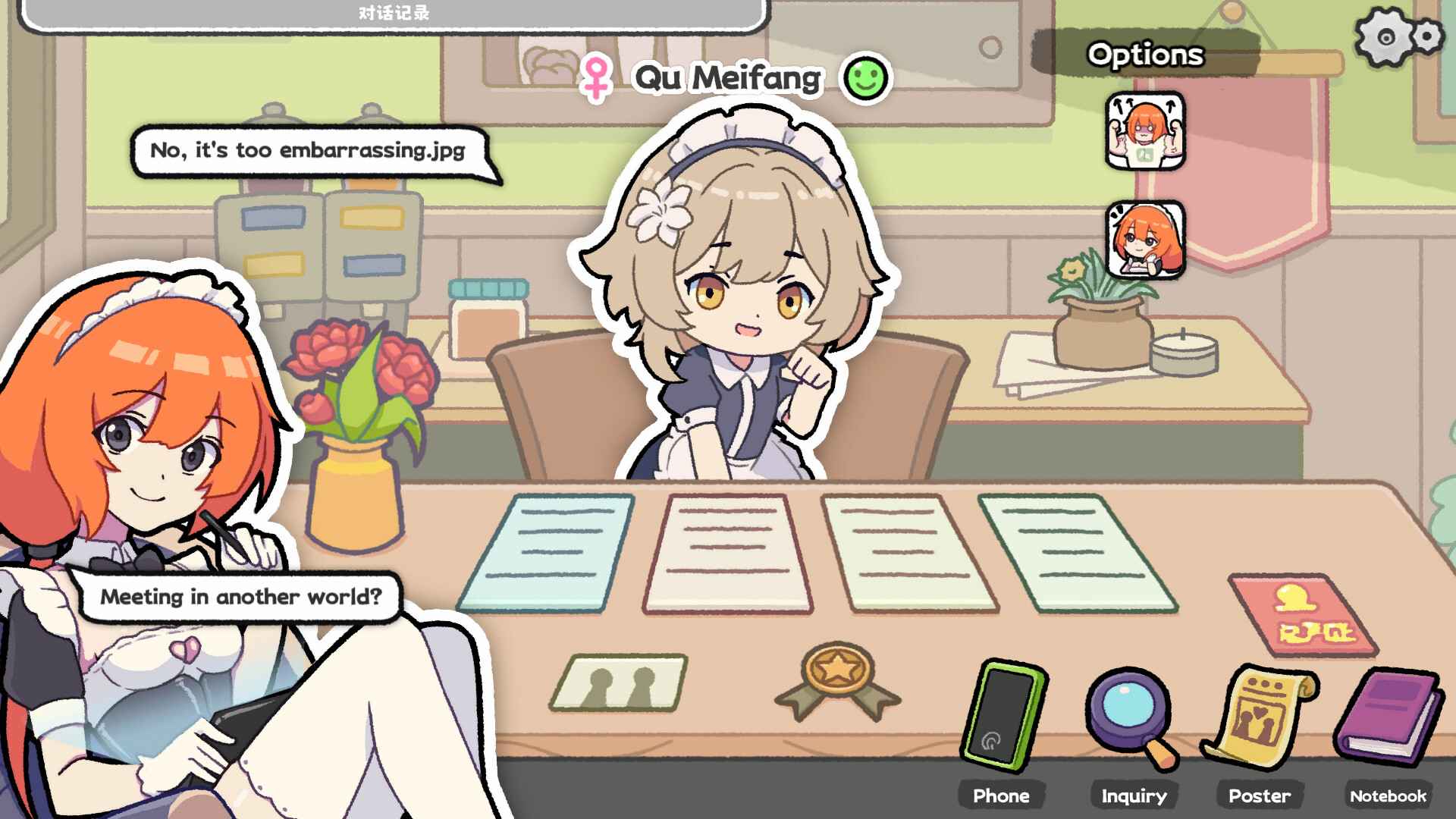 Matchmaker Simulator 红娘模拟器 screenshot 1