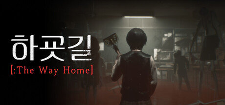 Hagyo-gil: The Way Home — Steam header