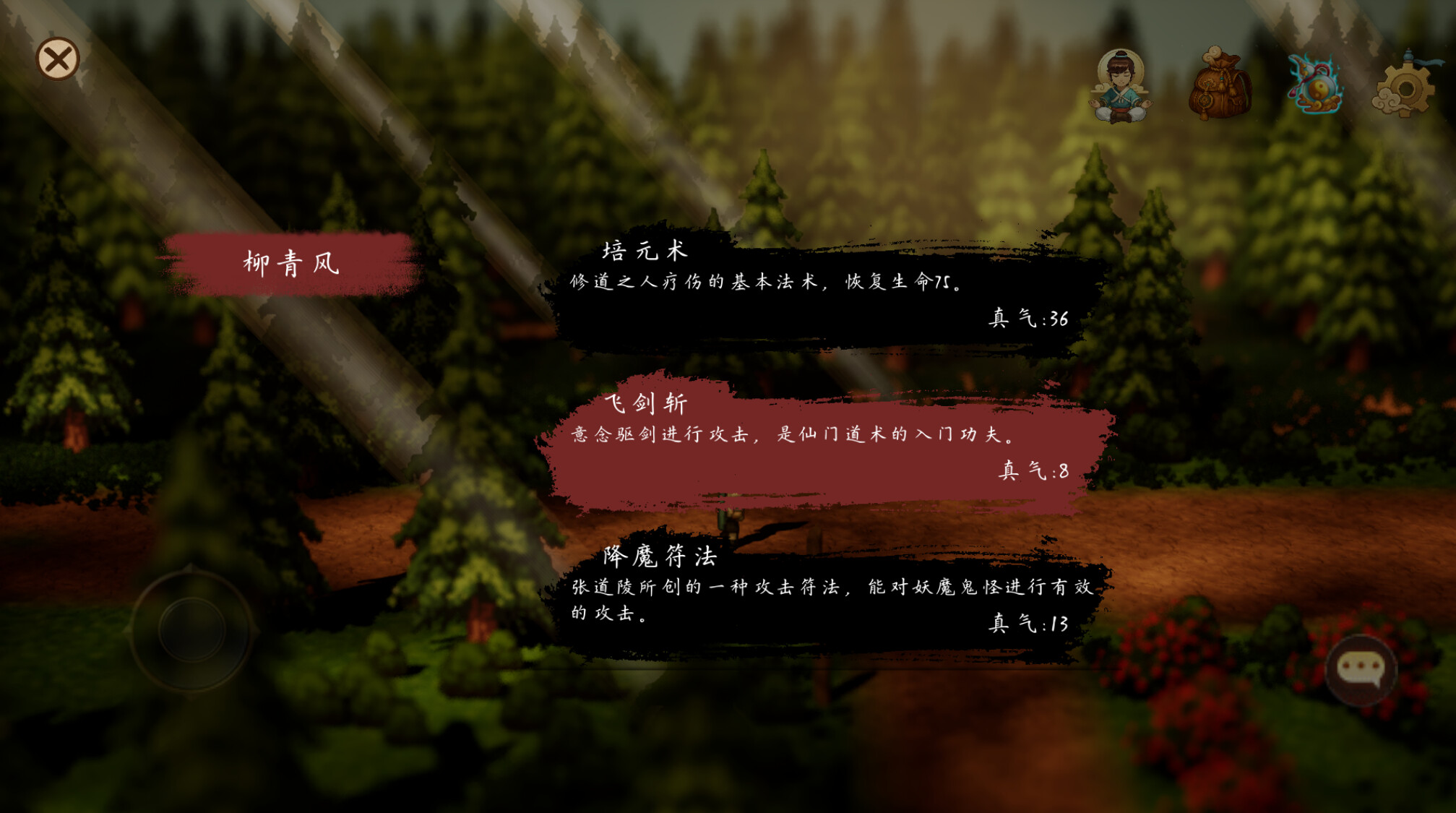 伏魔传 hd2d screenshot 1