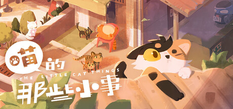 The Little Cat Things