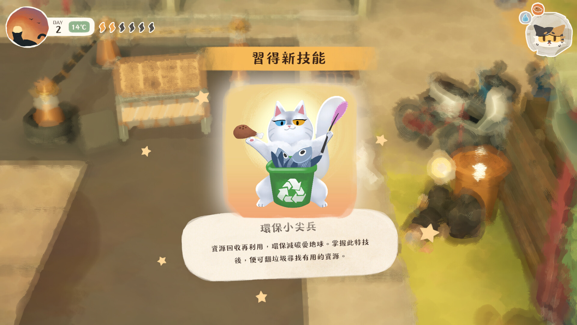 The Little Cat Things screenshot 7