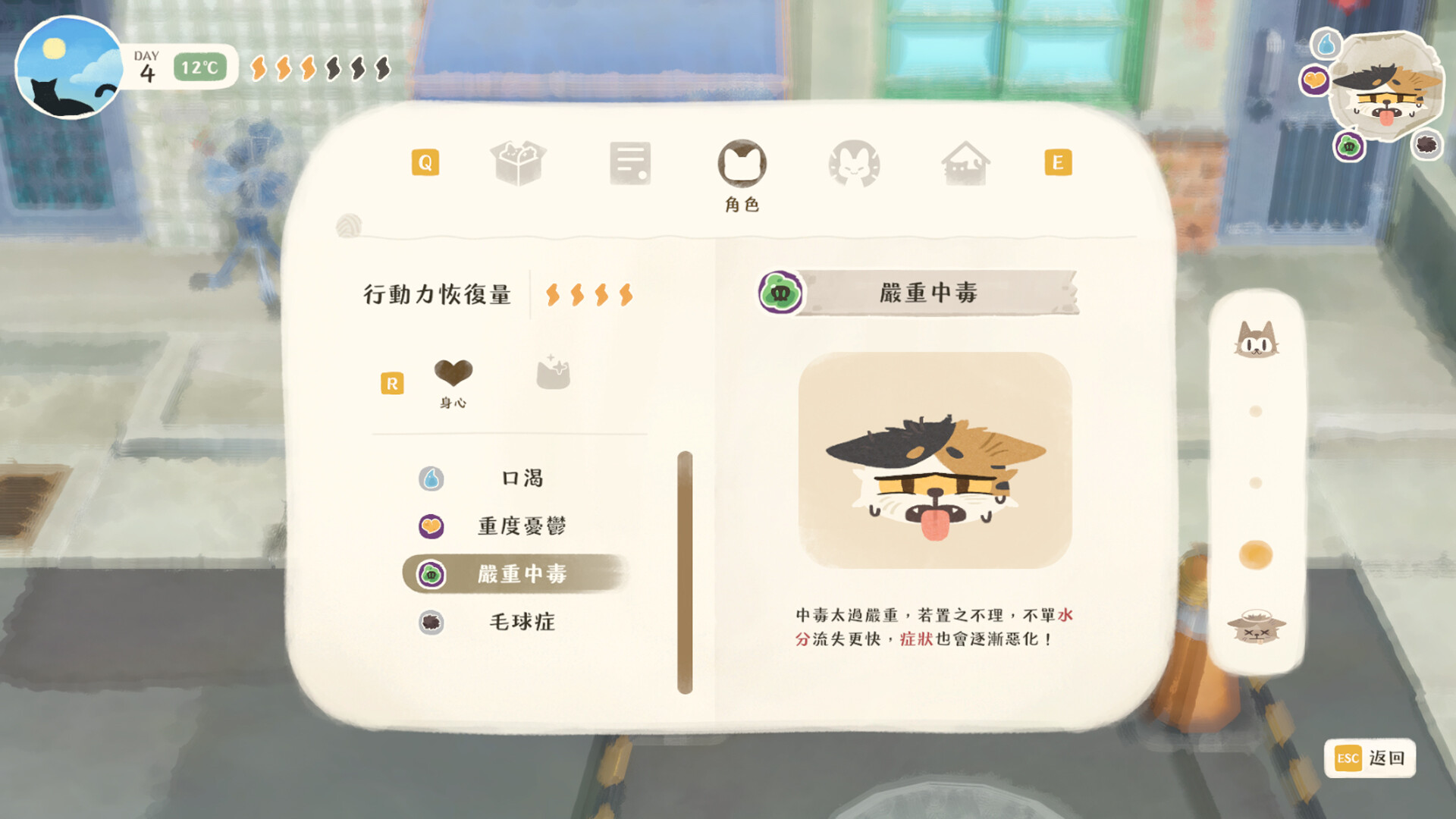 The Little Cat Things screenshot 9