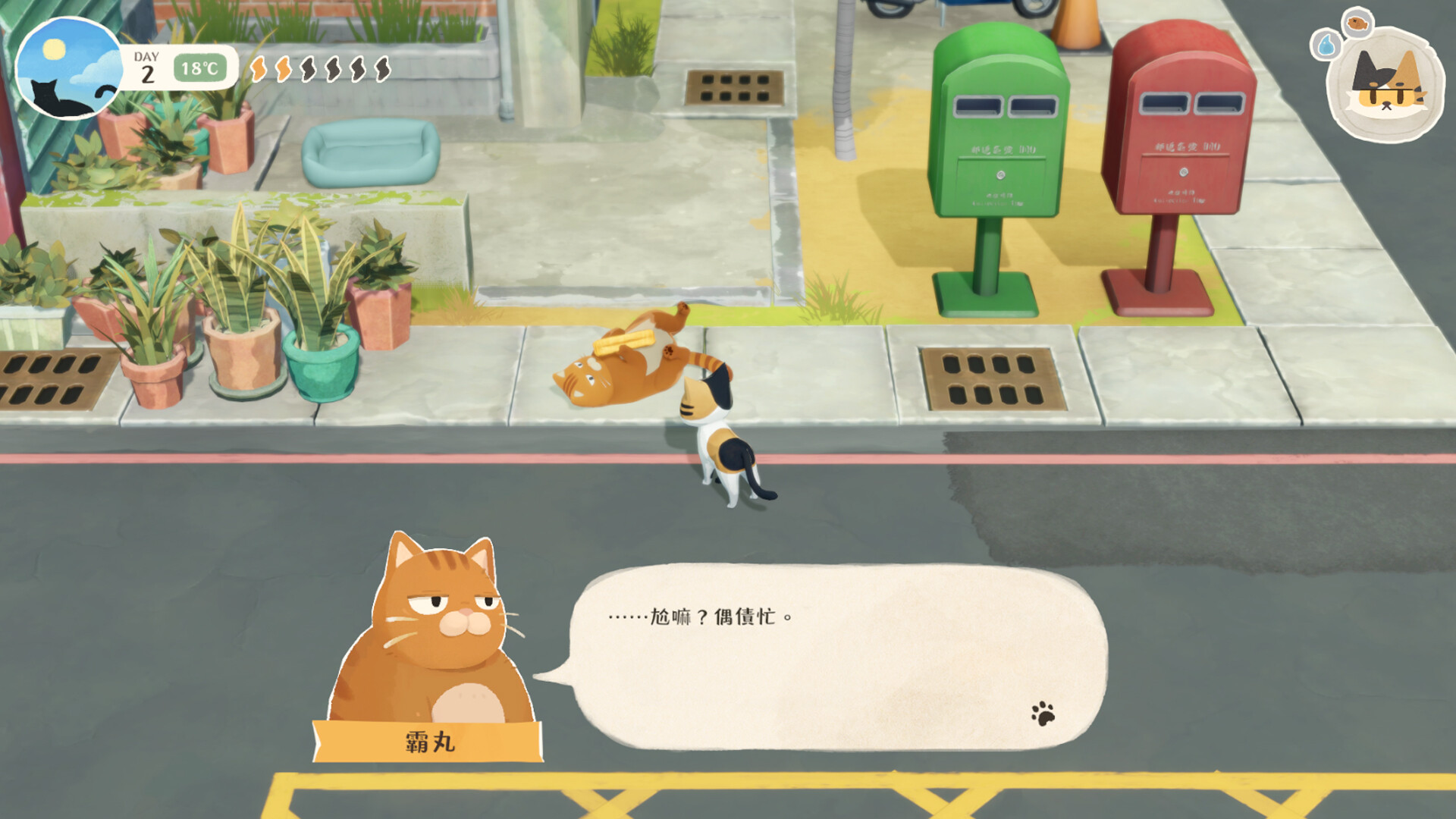 The Little Cat Things screenshot 4