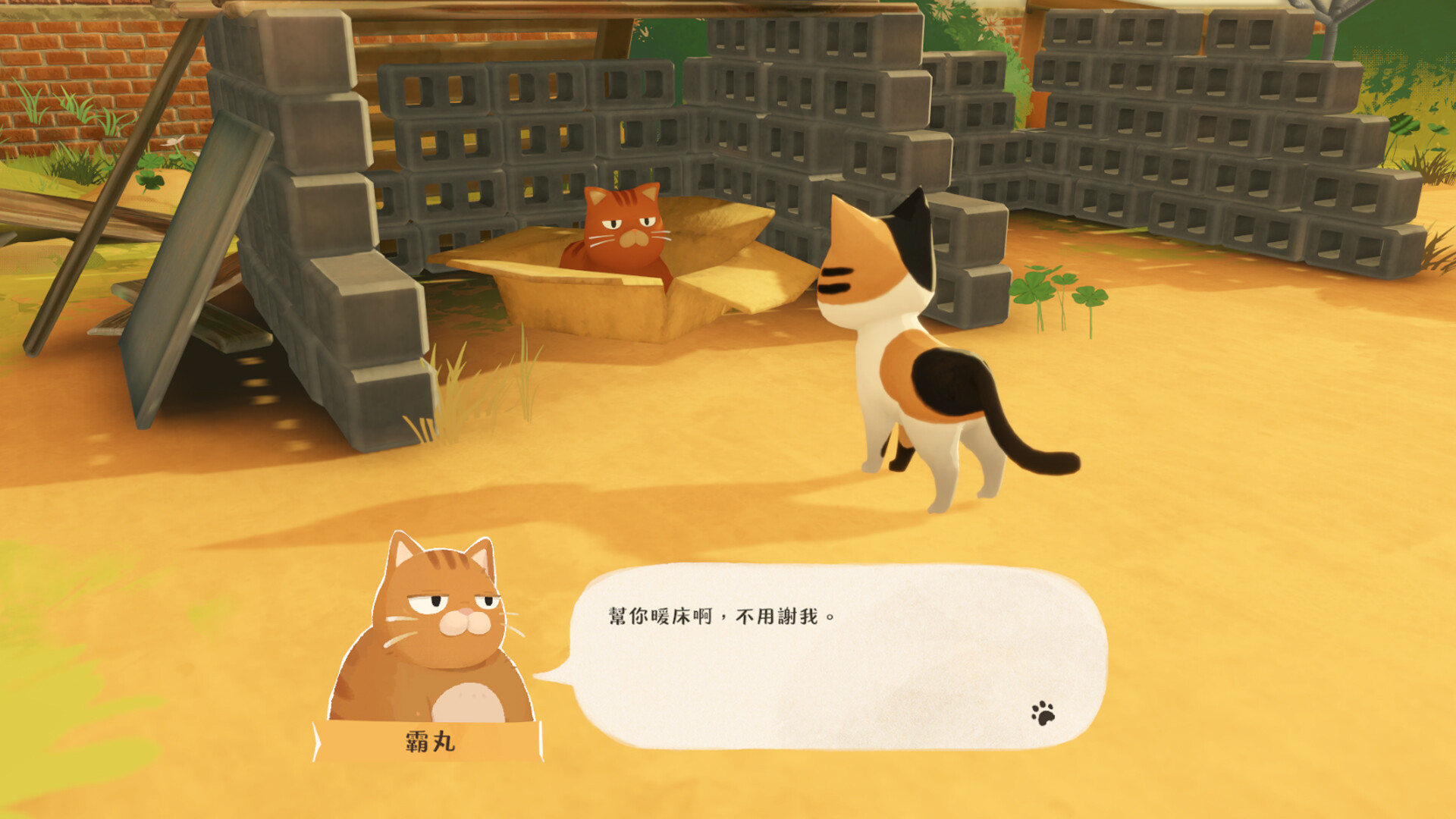 The Little Cat Things screenshot 6
