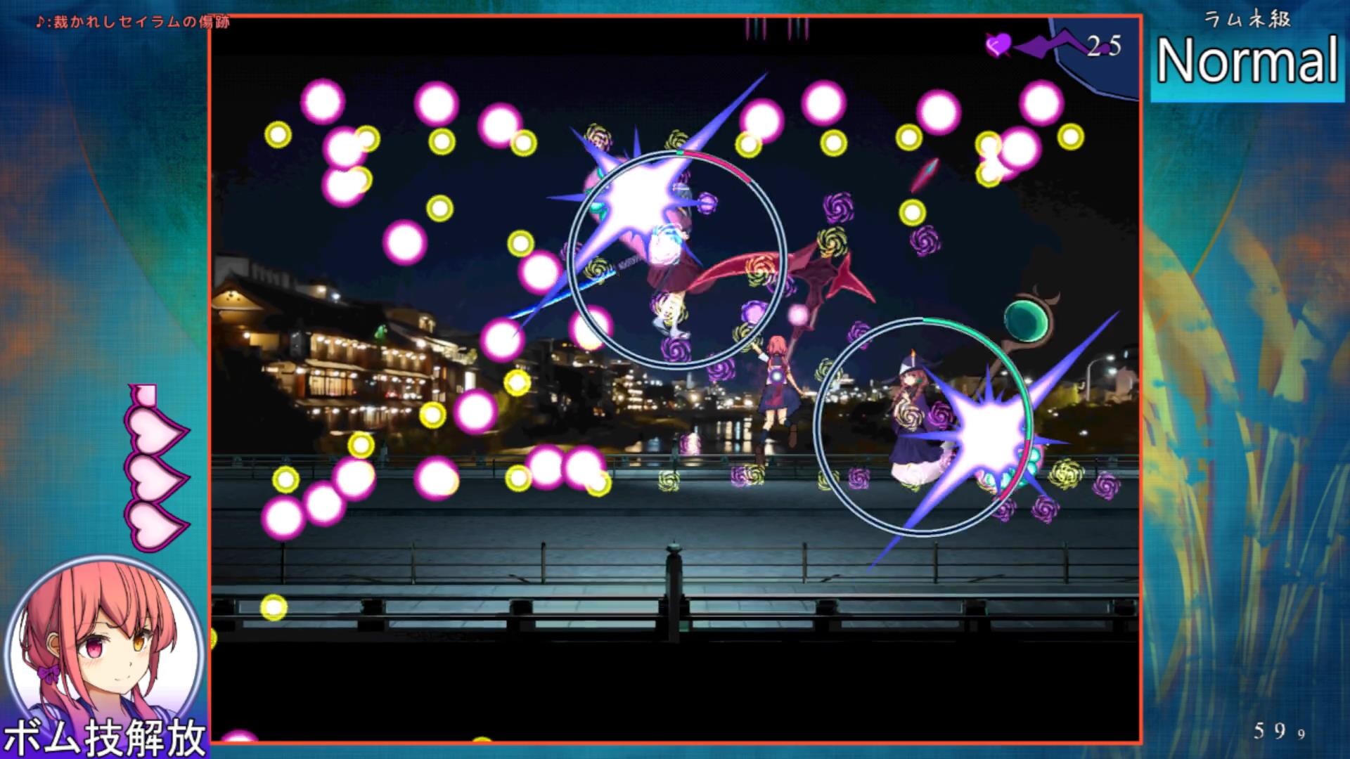 現風少女 フタリ一夜に騒がして Soundtrack screenshot 1