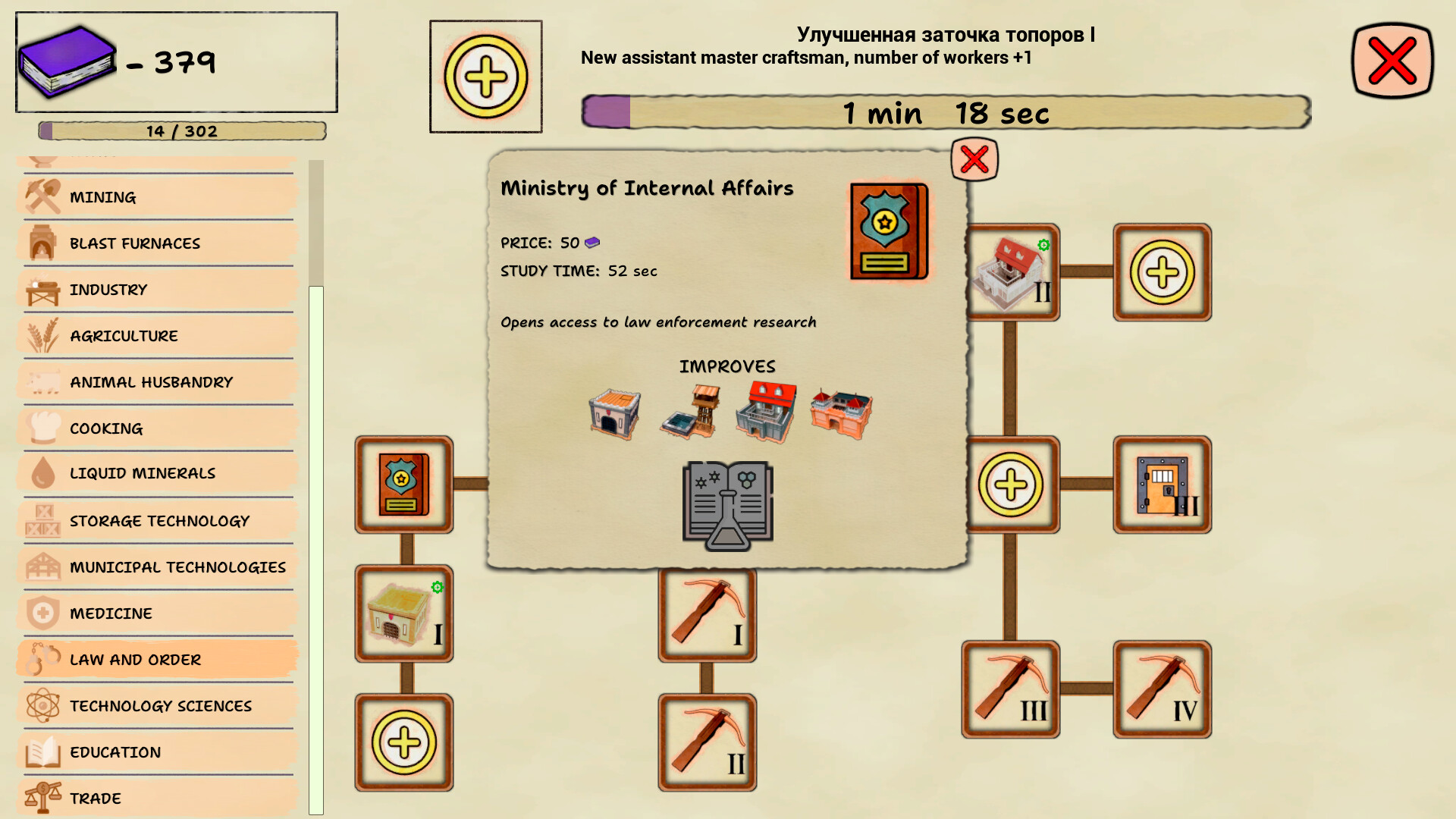 Mercantile Might screenshot 13